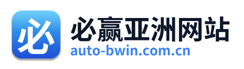 必赢亚洲网站